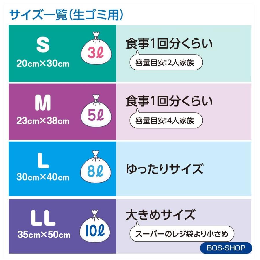驚異の防臭袋 Bos ボス 生ゴミが臭わない袋 生ゴミ処理袋袋カラー 白 Mサイズ 90枚入 Jpストア 通販 Yahoo ショッピング