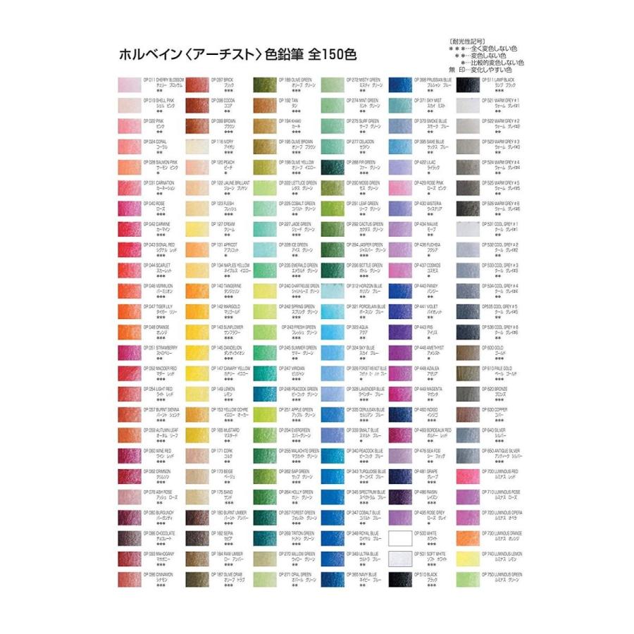 ホルベイン 色鉛筆 150色 セット 木函 Www Rts Connect De