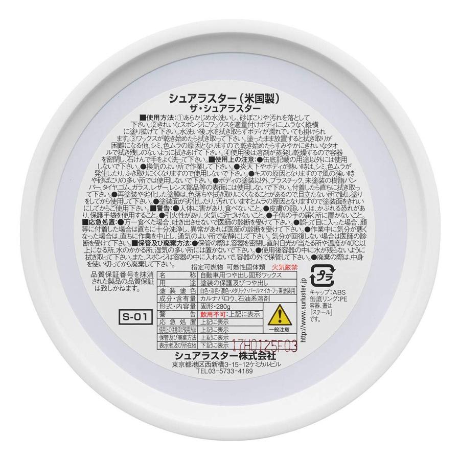 シュアラスター カーワックス ザ・シュアラスター 280g SurLuster S-01 