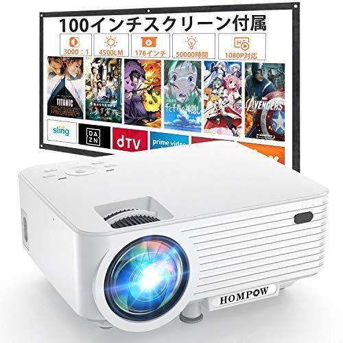 手数料安い Hompow プロジェクター 小型 4500lm 19 1080最大解像度100 スクリーン付属ホームシアター 内蔵スピーカー 台形補 Jpストア 通販 Yahoo ショッピング 公式 Miraicure Com