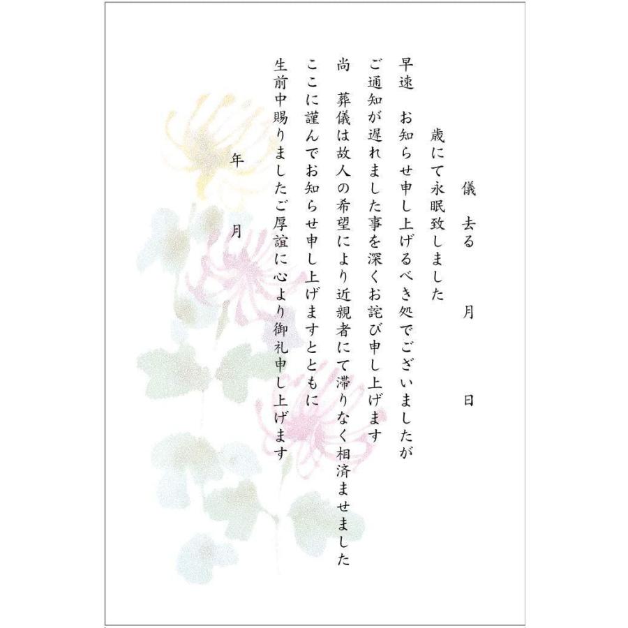 私製10枚 死亡通知 挨拶状 はがき 1 私製ハガキ 切手なし 裏面印刷済み 彼岸花 Jpストア 通販 Yahoo ショッピング