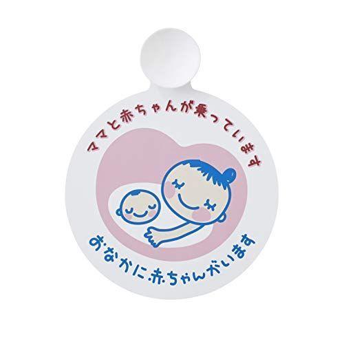 犬印本舗 マタニティマーク ドライブマーク 産前産後兼用 ライトピンク Ct032 Jpストア 通販 Yahoo ショッピング