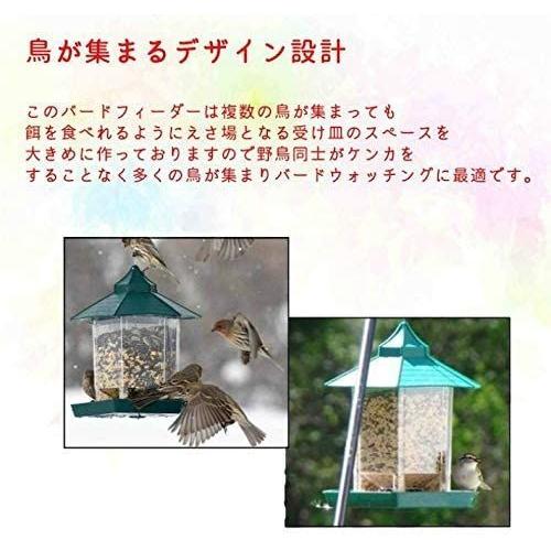 バードフィーダー バードウォッチング 野鳥の餌台 鳥小屋 鳥かご 庭 ガーデン おしゃれ 野鳥 給餌器 餌台 餌場 えさ台 吊下げグリーン Jpストア 通販 Yahoo ショッピング
