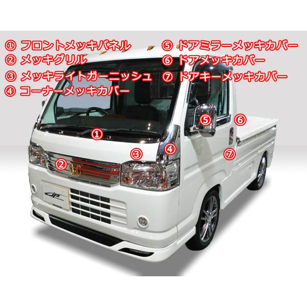 ホンダ（HONDA） HA8/HA9 アクティトラック ドアメッキカバー（R＆L