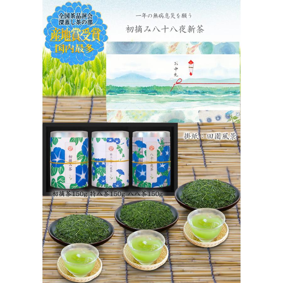 父の日 お中元 お茶 ギフト 茶和家 受賞掛川茶 150gx3種 送料無料 初摘み茶 150g 特上八十八夜茶150g 八十八夜茶 150ｇ 150x3 茶和家 木村園 Yahoo 店 通販 Yahoo ショッピング