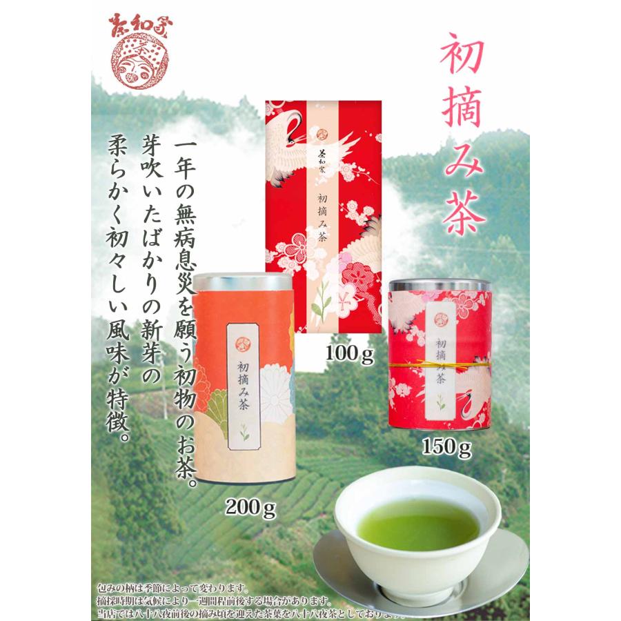 2024年 新茶 母の日お茶 緑茶 内祝い ギフト お返し 産地賞受賞 不老長寿と無病息災を願う 茶和家 初摘み八十八夜茶 静岡茶 掛川深蒸し茶200g2缶｜jpanese-tea｜11