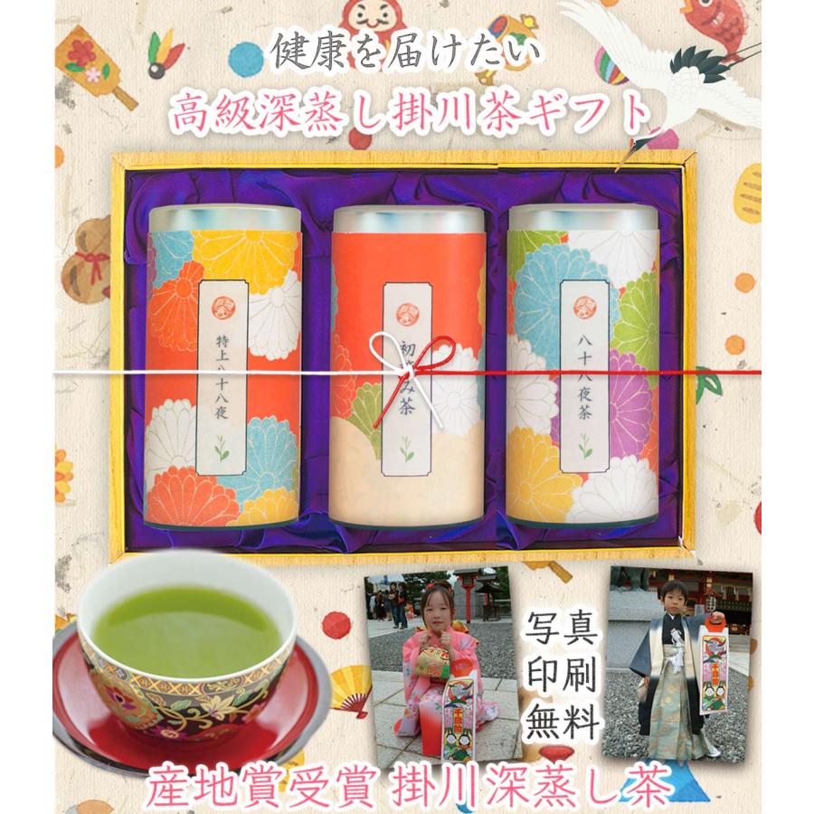 お茶旅 お茶 緑茶 ギフト 創業80年 健康を願う八十八夜茶 200gx3缶
