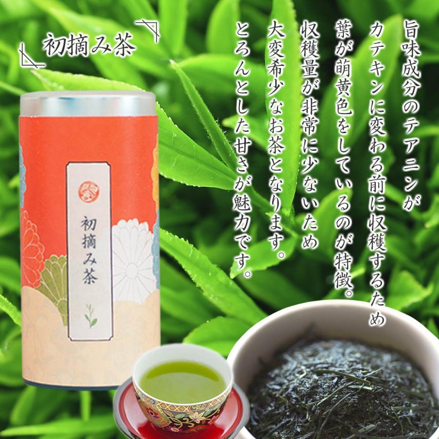 【ねおたん様】専用・まとめ買い3点セット（1/2）①緑360g②茶300g お茶旅 お茶 緑茶 ギフト 200gx3缶 創業80年 健康を願う八十八夜茶 (初