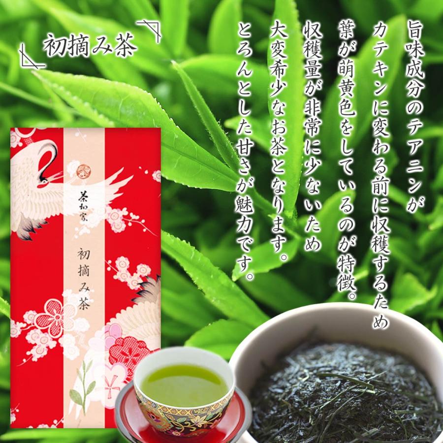 茶和家木村園 [手提げ袋付・写真名入れOK] 創業80年 お茶 ギフト 3袋