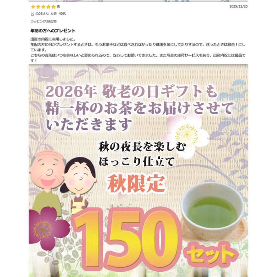 お茶旅 七五三内祝 お茶 ギフト 3種 産地賞受賞 健康を願う 掛川茶 初