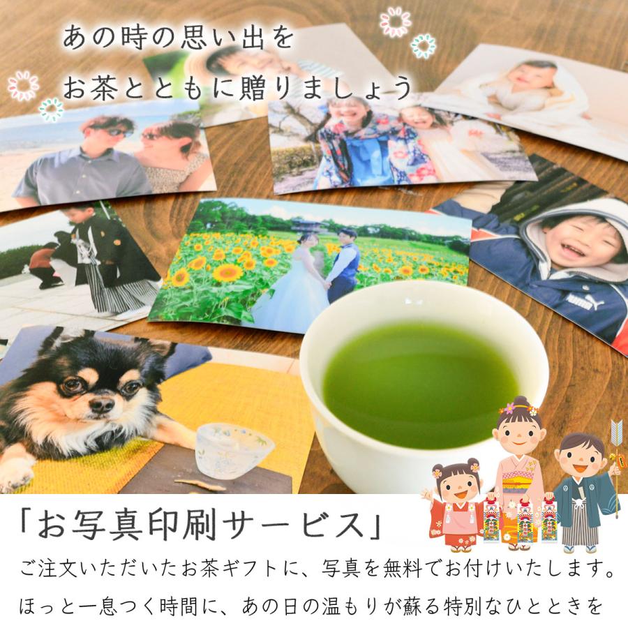 茶和家木村園 [手提げ袋付・写真名入れOK] 創業80年 お茶 ギフト 3袋