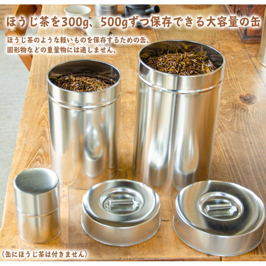 スチール缶大 ほうじ茶用300g缶 φ138×高222mm （ほうじ茶が300g入る缶）のり、干し椎茸、鰹の削り節など軽い乾物の保存容器｜jpanese-tea｜02