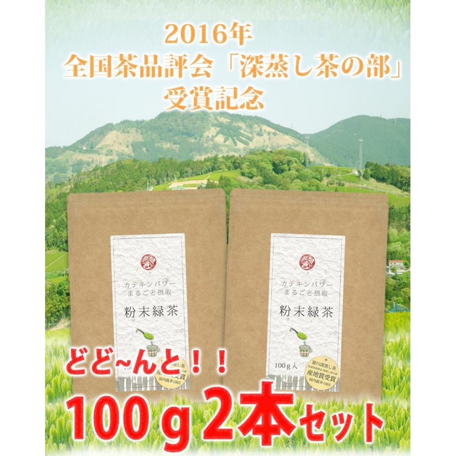 お茶 緑茶 静岡茶 日本茶 深蒸し茶 煎茶 掛川茶 粉末緑茶 メール便 送料無料 カテキンまるごと粉末緑茶 200g 静岡県掛川市産｜jpanese-tea｜12