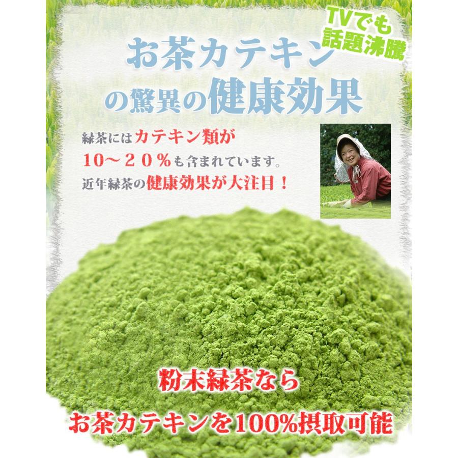 お茶 緑茶 静岡茶 日本茶 深蒸し茶 煎茶 掛川茶 粉末緑茶 メール便 送料無料 カテキンまるごと粉末緑茶 200g 静岡県掛川市産｜jpanese-tea｜05