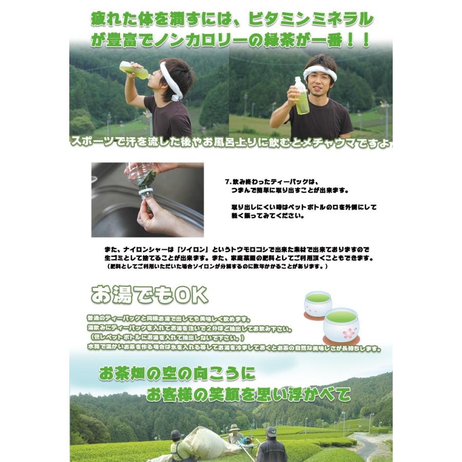ティーバッグ お茶 ペットボトル (27円/本) マグボトル用 茶和家