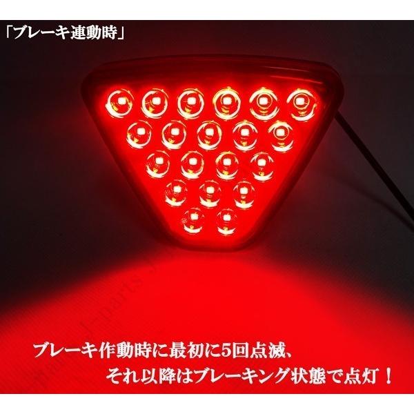 フィット　GK3 GK4 GK5 GK6　ハイブリッド GP5　LED リフレクター　バックフォグ　ブレーキランプ　白　クリアレンズ　ストロボ機能 高輝度｜jparts｜06