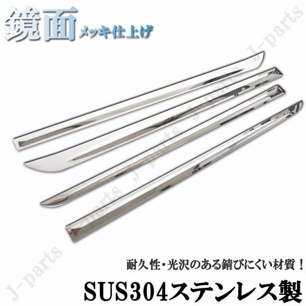30系 アルファード ヴェルファイア サイドメッキ ドアメッキ