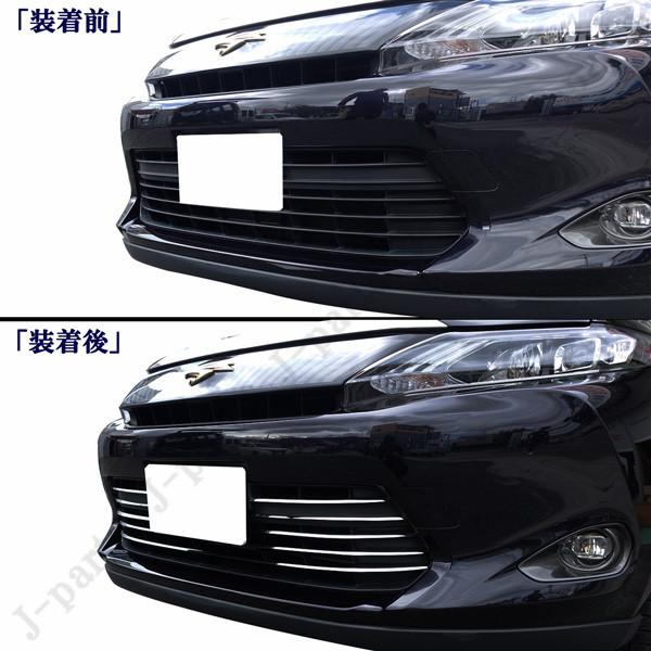 ハリアー60系 ハリアーハイブリッド65系 フロントバンパーメッキ