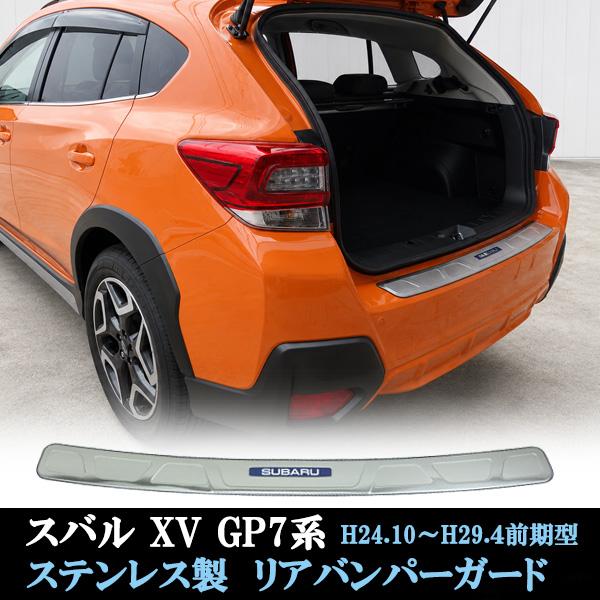 スバル インプレッサ XV GT3 GT7 GP7系 前期専用 オプションタイプ