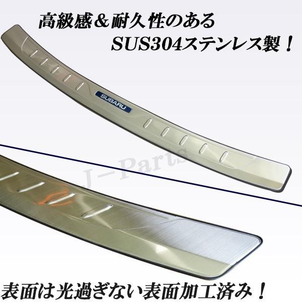 スバルフォレスター SJ5&SJG系リアバンパーガード リアバンパー