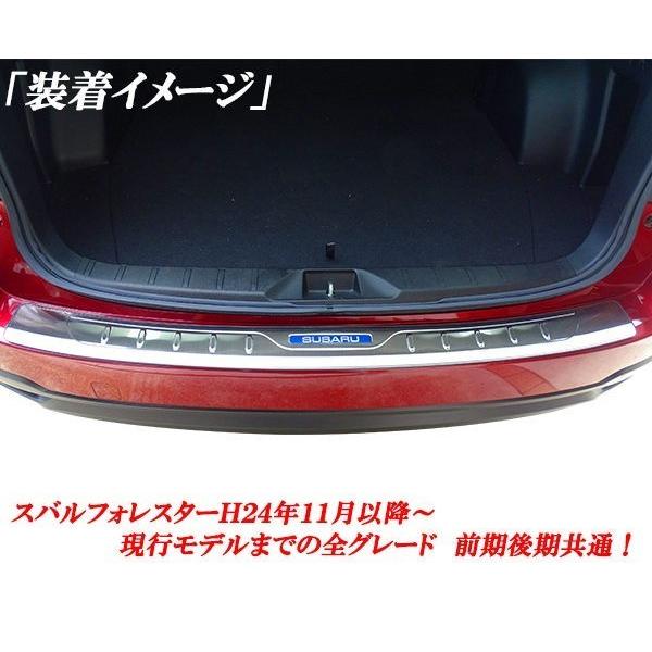 スバルフォレスター SJ5&SJG系リアバンパーガード リアバンパー