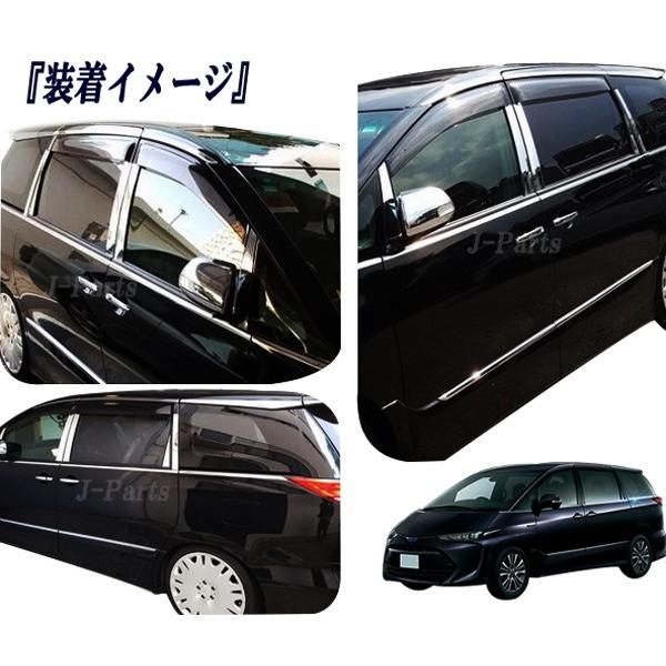 エスティマ 50 5系 サイド ウィンドモール下側 ピラーモール