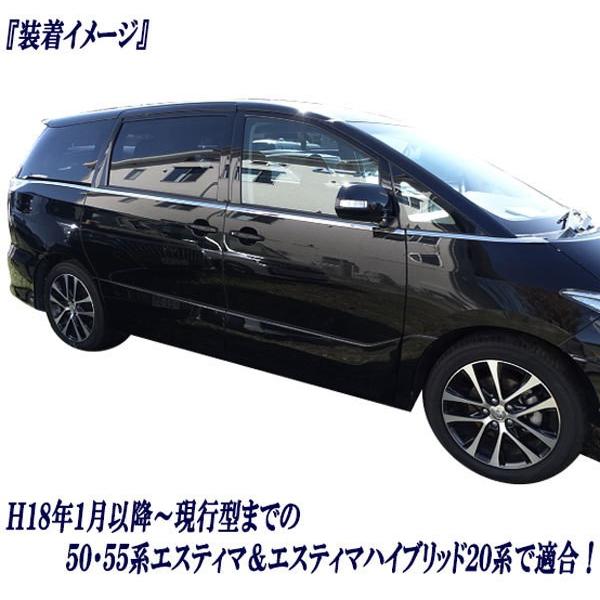 エスティマ 50 5系 サイド ウィンドモール下側 ピラーモール