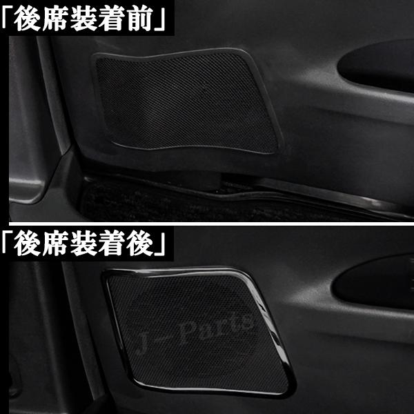 20系 25系 アルファード ヴェルファイア 前後席 ドア スピーカー