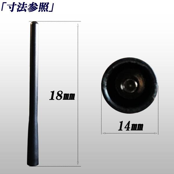 汎用 ルーフアンテナ ラジオアンテナ 純正差し替えタイプ 18cm
