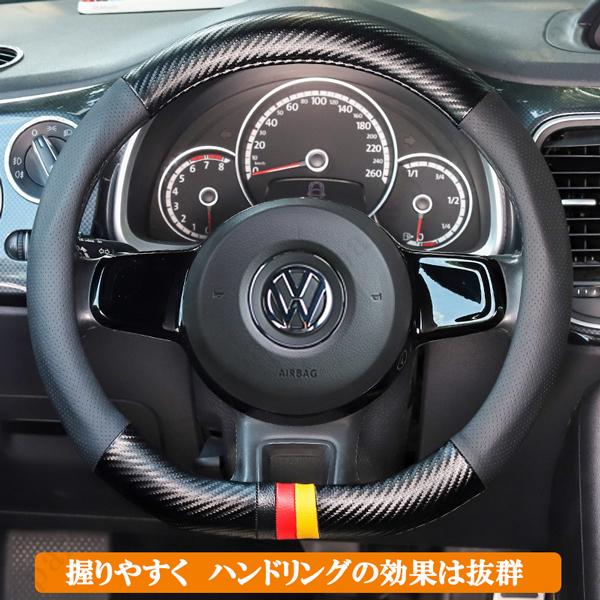 ハンドルカバー ステアリングカバー D型 ビートル VW 2011年以降〜PU