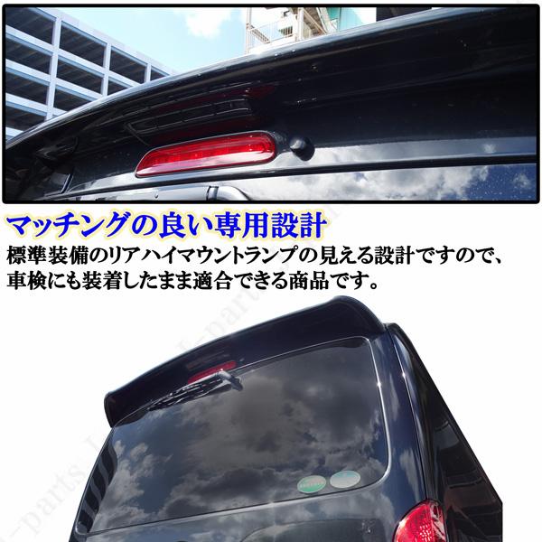 ハイエース レジアスエース 標準グレード リアウィング リア
