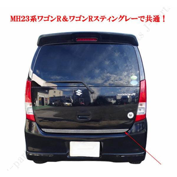 ワゴンR スティングレー MH23S リアゲート バックドア メッキ  