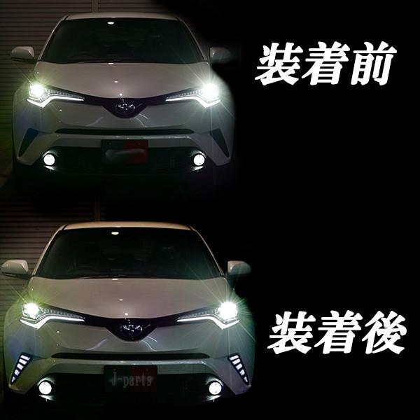 トヨタ C−HR CHR CH−R ZYX10 NGX50系 フロント ウインカー連動タイプ ホワイト 白 LED デイライト 左右セット :1320:株式会社Jパーツプロジェクト 通販 MONSTER FUSE C-HR NGX10専用 ライト系 MFK-1276 モンスターヒューズ ヒューズ アズーリ