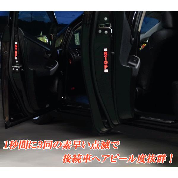 汎用警告灯！ ドアランプ LED 点滅タイプ警告灯 ストップ文字 後続