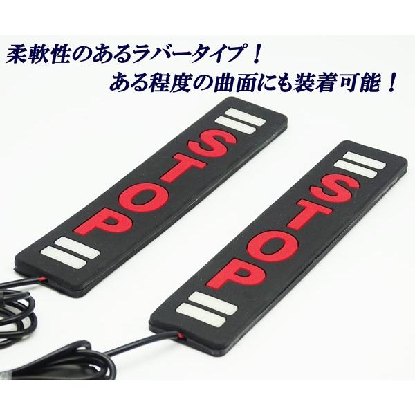汎用警告灯！ ドアランプ LED 点滅タイプ警告灯 ストップ文字 後続
