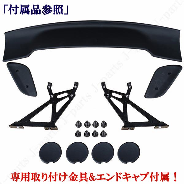 汎用 トランクスポイラー GTウィング 全長135cm インプレッサ レガシィ