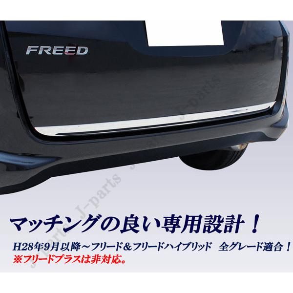 FREED フリード＆フリードハイブリッド GB系 ステンレス製