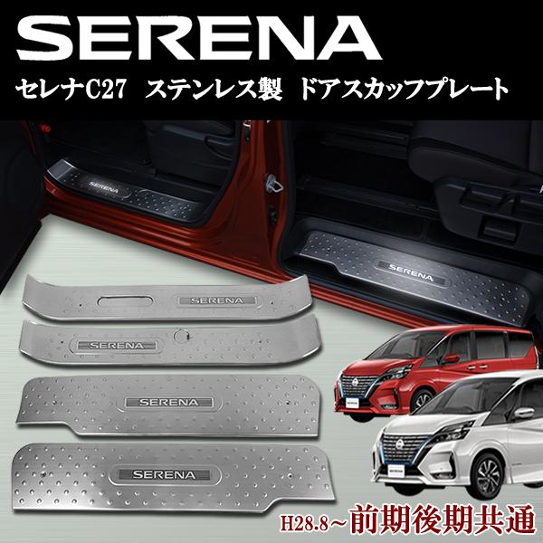 半額品 日産 セレナ C27系 ハイウェイスター ライダー オーデック 前期 