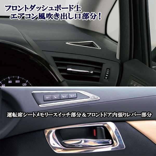30系アルファード＆ヴェルファイア内装スピーカー＆エアコンルーバー