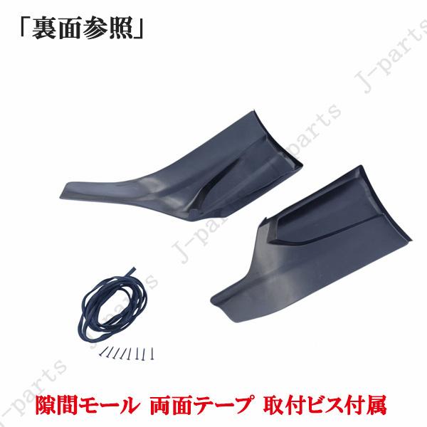 商品製造工場紹介動画付き ホンダ ジェイド FR4・FR5系