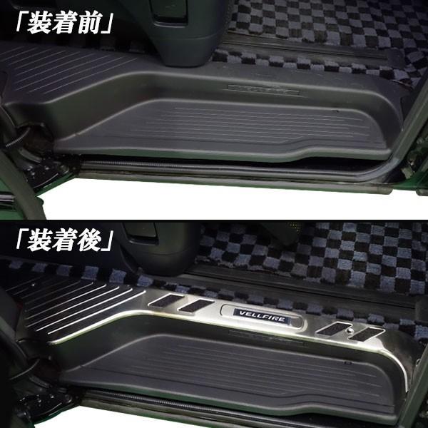 ヴェルファイア20系 ステンレス製 上段 ドアスカッフプレート