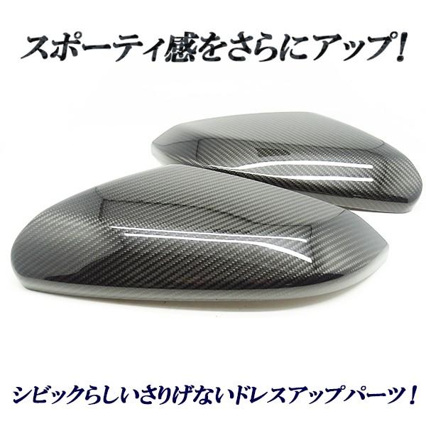 新型 現行シビック FC1 FK7 FK8タイプR FK9 ドアミラーカバー 光沢あり  