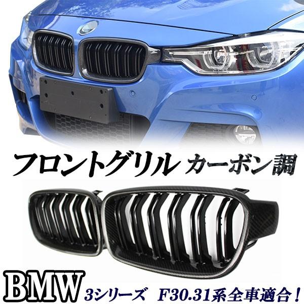 BMW 3シリーズ（F30系）専用トップグレードモデル フロントSP-F30iF BMW 3シリーズ（F30系）専用トップグレードモデル フロント | カー