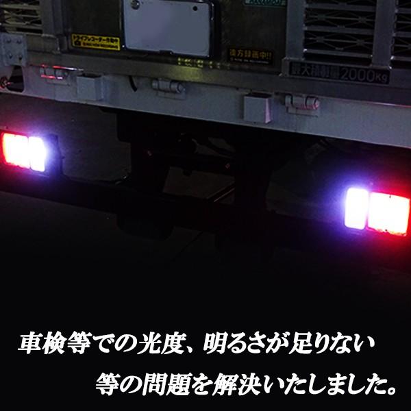 COB12V対応LED テールランプ 反射板機能 トラック トレーラー