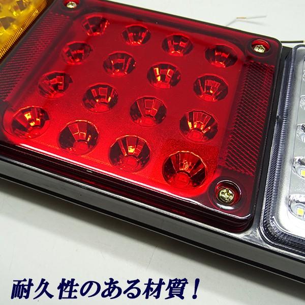 COB12V対応LED テールランプ 反射板機能 トラック トレーラー