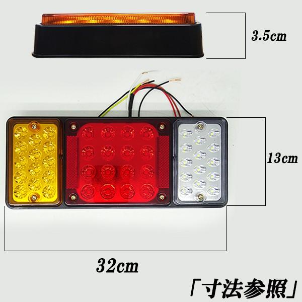 COB12V対応LED テールランプ 反射板機能 トラック トレーラー