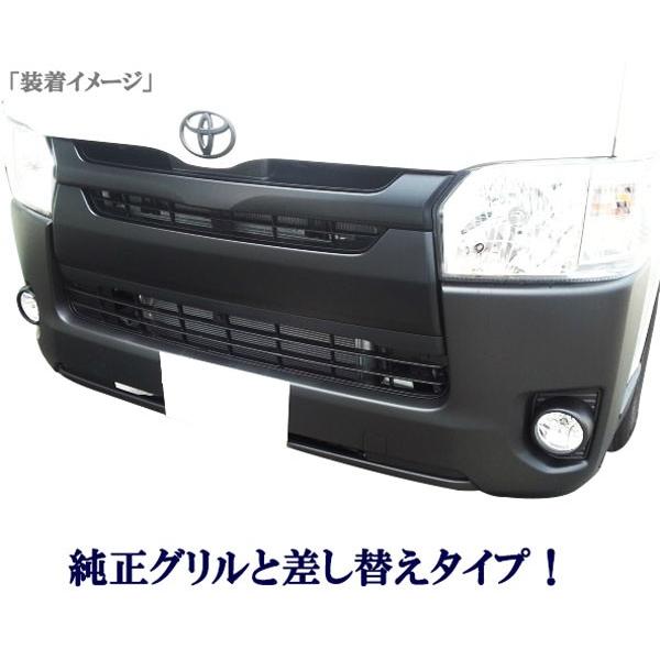 送料無料 ハイエース レジアスエース 200系 標準4型専用 艶消し黒