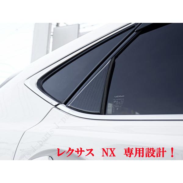 レクサス LEXUS NX200t 300h AGZ10/AYZ10 光沢リアルカーボン サイド