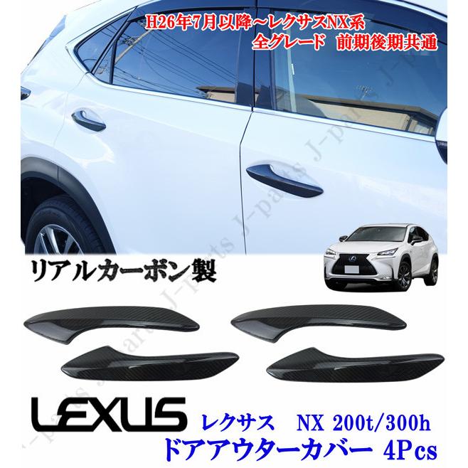 商品製造工場紹介動画付 レクサス LEXUS NX200t 300h AGZ10/AYZ10 高級