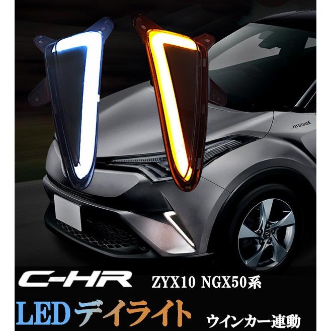 トヨタ CH-R CHR ZYX10 NGX50系 ウィンカー連動 ホワイト 